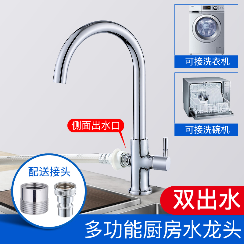 Kitchen faucet hot and cold single cold wash basin wash basin wash basin dishwasher sink dual-use rotatable household