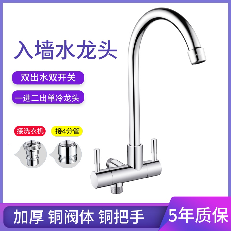 In-wall single cold lengthened faucet kitchen wash basin sink wall out home balcony laundry pool can be rotated