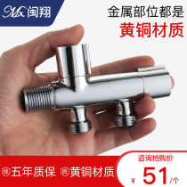 All copper water separator thickened three-way angle valve one-in-two-way washing machine faucet toilet valve double water outlet