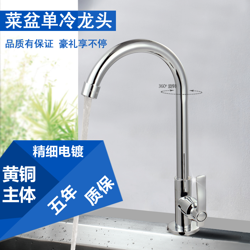 Single cold kitchen faucet wash basin sink faucet universal faucet copper interface basin faucet