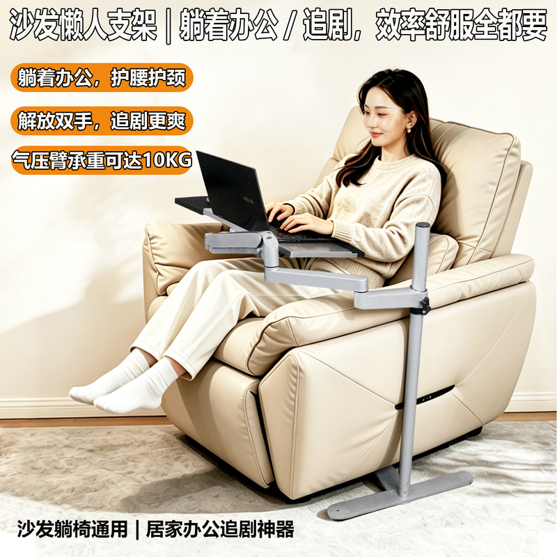Sofa Lazy Computer Stand for Lying Down, Working, Watching Shows, Universal, Adjustable Height, Rotating, Neck and Waist Protection, Laptop Stand Sofa Lazy Computer Stand for Lying Down, Working, Watching Shows, Universal, Adjustable Height, Rotating, Neck and Waist Protection, Laptop Stand