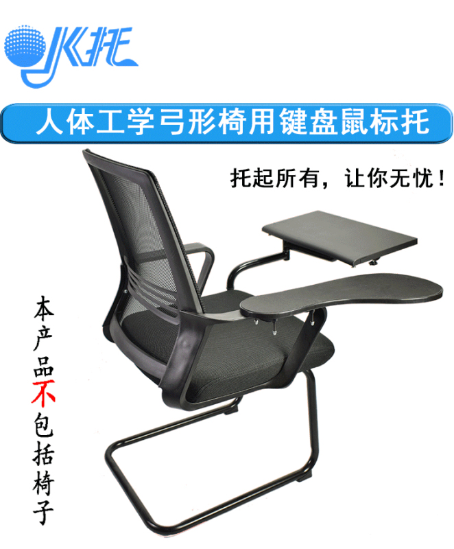 Office Chair, Computer Chair, Home Dormitory Modern Simple Conference Chair, Staff Bow Chair with Keyboard and Mouse Stand Office Chair, Computer Chair, Home Dormitory Modern Simple Conference Chair, Staff Bow Chair with Keyboard and Mouse Stand