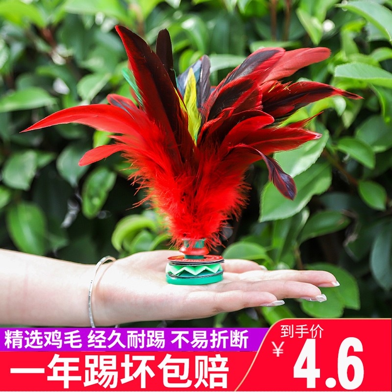 Chicken feather shuttlecock competition special fitness shuttlecock key kicking hair kindergarten children's primary school students feather flower shuttlecock