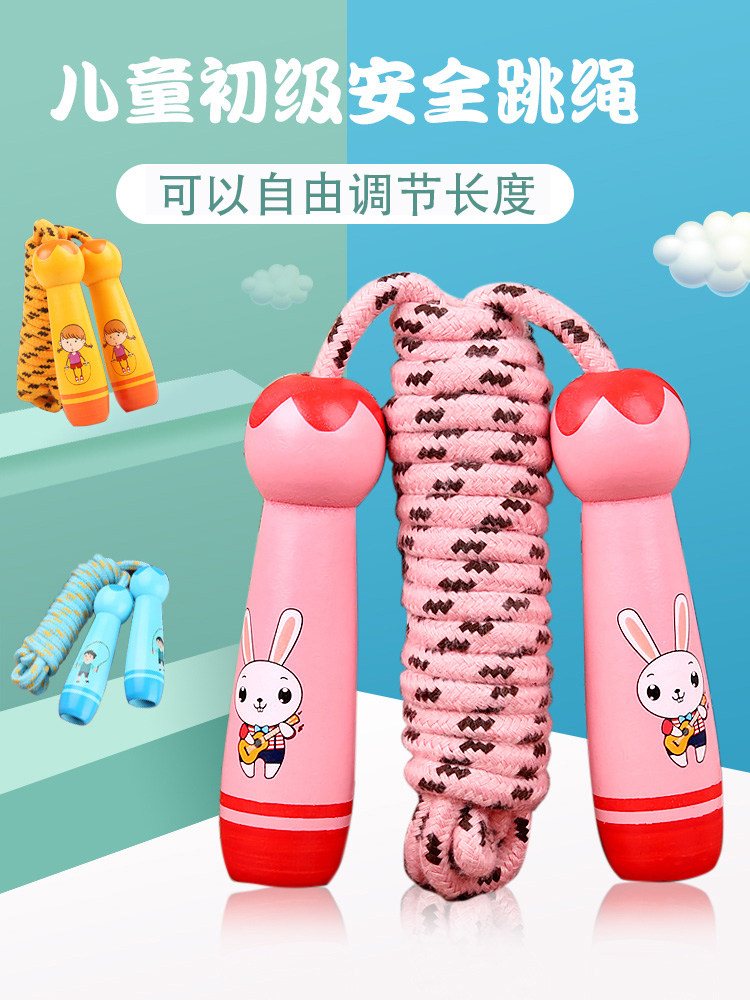 Children's skipping rope Kindergarten primary school students special first grade primary school sports fitness adjustable non-knotted skipping rope