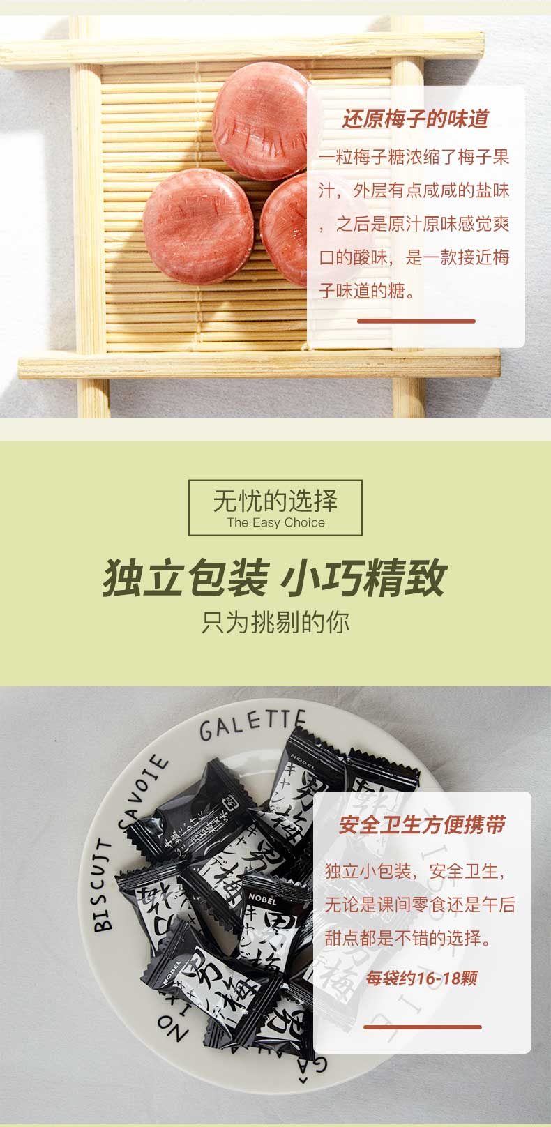 日本nobel诺贝尔男梅糖80g 盐渍梅汁糖吃完嗓子润润的 Pigpigo 日本nobel诺贝尔男梅糖80g 盐渍梅汁糖吃完嗓子润润的 Pigpigo