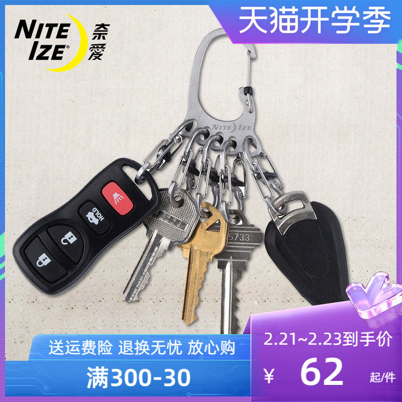 United States NiteIze nai Love outdoor with lock large footed Stainless Steel Buckle 8 Word buckle Stainless Steel Key Buckle Combination Buckle