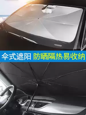 BMW3 series 325l car front sunshade type heat insulation sunshade Car windshield glass sunshade sunshade umbrella