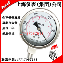 Shanghai Instrument (Group) Company YN-100 stainless steel pressure gauge Y-100BFZ double scale Y-150BF