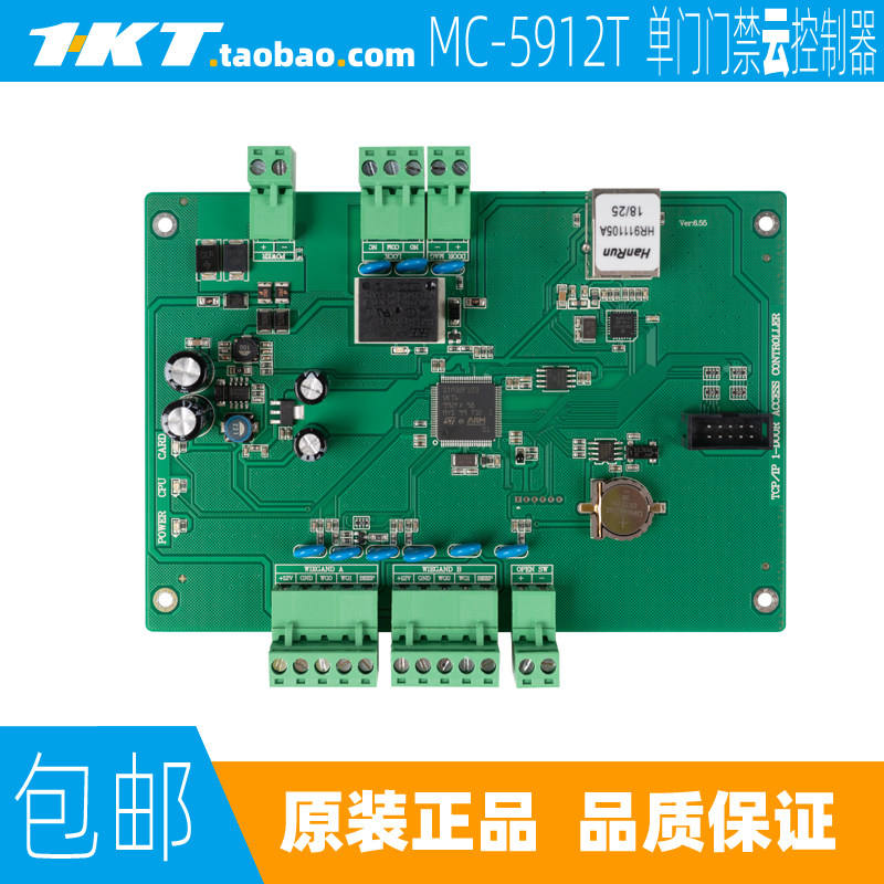 FCARD MC5912T MC5924T MC5948T access control controller access control board access control power supply