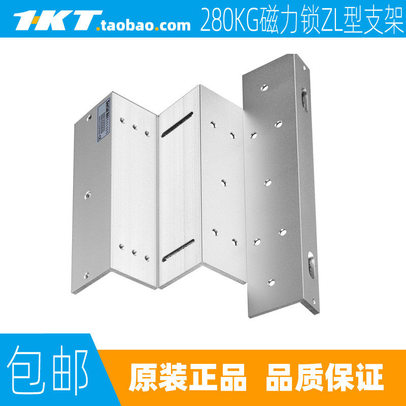 280KG magnetic lock bracket CEN280LCEN280ZL Yilin magnetic lock bracket