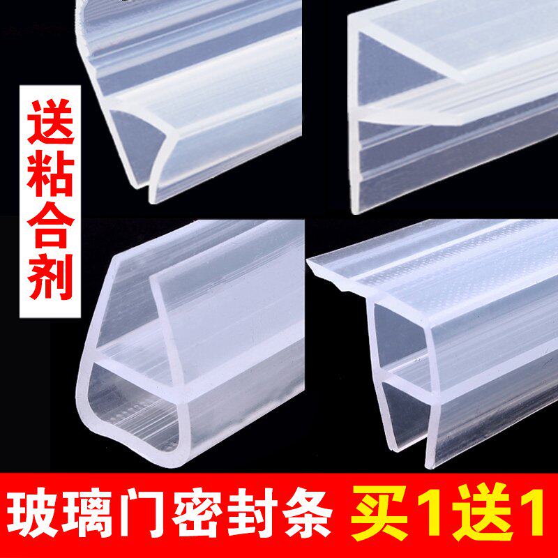 Cassette glass door sealing strip door seam windproof sliding door H-type waterproof shower room door block room card slot indoor u