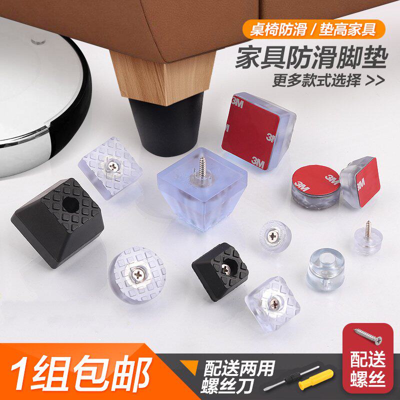 Plastic floor nail mat nonslip high tables and chairs floor mat white nail cabinet sofa scratch foot pad