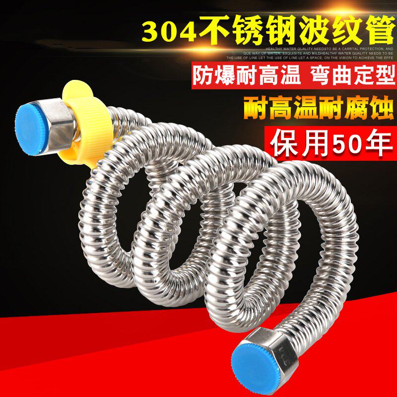 304 stainless steel bellows lengthened 4 points water inlet pipe hot and cold explosion-proof hose water heater 2 meters 3 meters 4 meters 5 meters