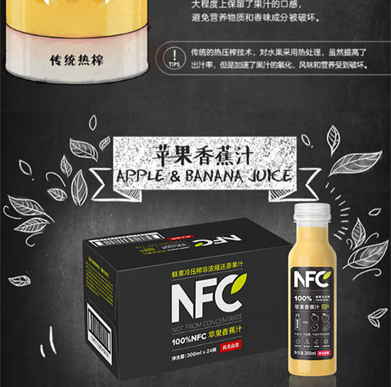 农夫山泉 NFC橙汁 100%鲜果冷榨 300ml*10瓶 图7