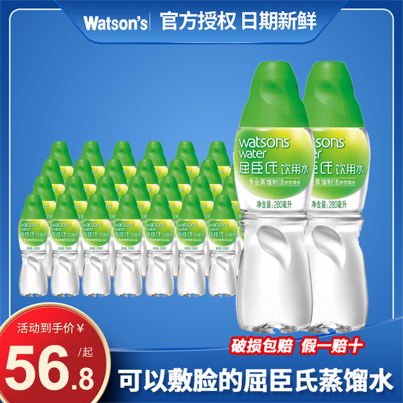 Küchen's distilled method of drinking water 280ml * 32 bottles of whole box distilled water mask Good partner Multi-province
