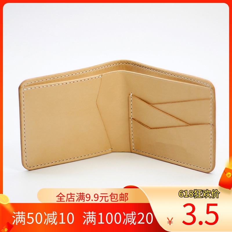 Carpenter handmade leather with diy leather bag version drawing short money clip wallet drawing paper-like paper-type stencil