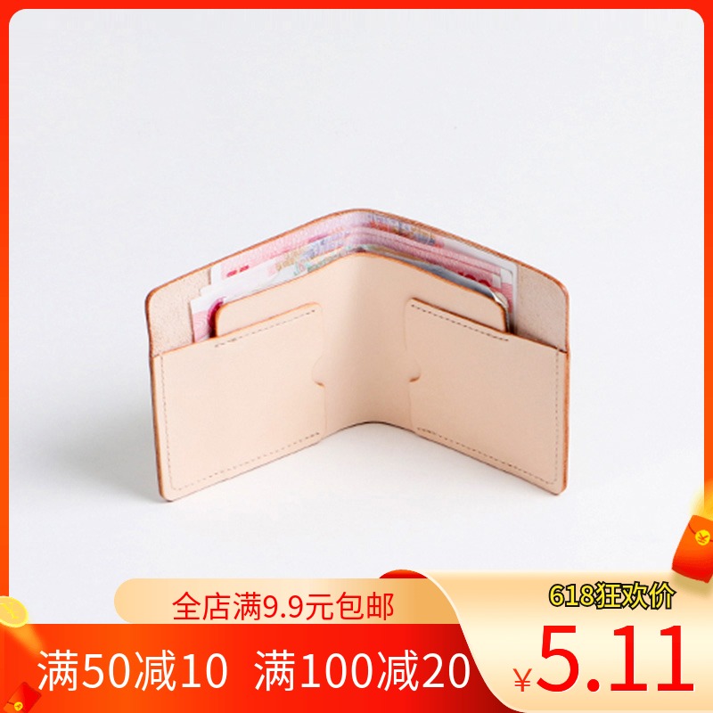 Carpenter handmade leather leather bag paper-like short clip Diy version drawing paper-type paper-like template
