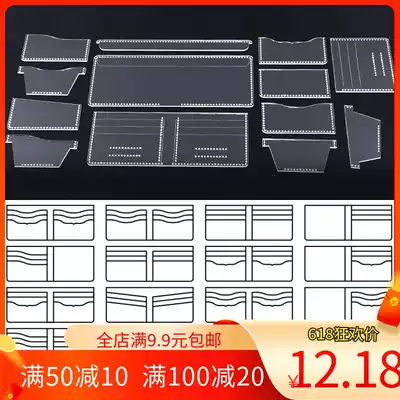 Craftsman universal short clip version drawings Handmade leather DIY tools Short wallet wallet making acrylic template