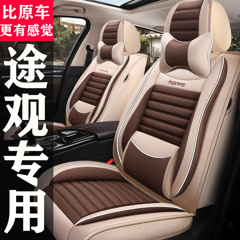 14 14 15 16 18 2019 2019 fus tiguan tiguan l special seat cover all season linen car cushion
