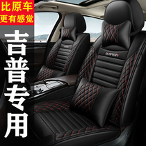 jeep jeep Guide Free Light Liberty Man Special Seat Cover Car Cushion Four Seasons Universal Leather Full Surrounded