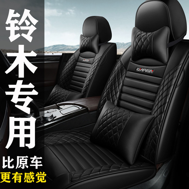 Changan Suzuki Swift Qiyue Tianyu sx4 Big Dipper X5 Fengyu special seat cover all-inclusive four seasons car seat cushion