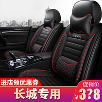 Great Wall European version pickup truck wind Jun 5 3 6 7 C30 C50 M4 special seat cover all-round car seat cushion