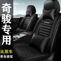 2019 Dongfeng Nissan New Qijun All-inclusive Seat Cover Four Seasons Car Cushion 17 16 15 14 12 years