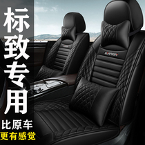 Dongfeng Peugeot 301 307 308 logo 408 3008 special seat cover all-inclusive four-season leather car seat