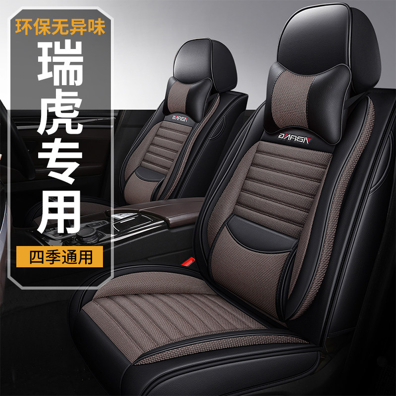 New Chery E3 Rover Tiger 3 3XE 5x 8 7 Special seat cover All season universal leather linen car cushion-Taobao