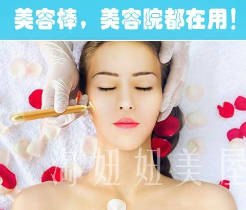 24K眼角黄美容棒电动按摩仪眼袋水肿纹消除瘦脸去除法令纹