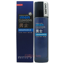 Mens vigorous nourishing moisturizing lotion 120ml to absorb non - oily replenishing water and soothing