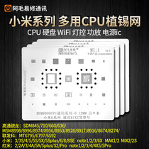 Xiaomi CPU multipurpose plant tin mesh MIX Red MinoteMAX MI 1 2 3 4 5 6 7 8 9 Multipurpose steel mesh