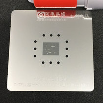 7 generation 7p baseband IC special planting tin mesh AMao easy to fix the drum mesh Japanese steel is not easy to deform the drum