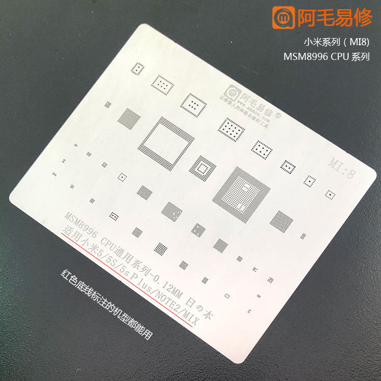 Amao Yi Xiu Xiaomi 5 5s 5p note2 Mix Uplant Snet msm8996cpu Xiaomi Universal Steel Net MI8