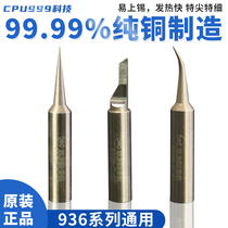Xinxun 900M-T-KI KS KK soldering iron tip universal pointed elbow blade pure copper special soldering iron tip