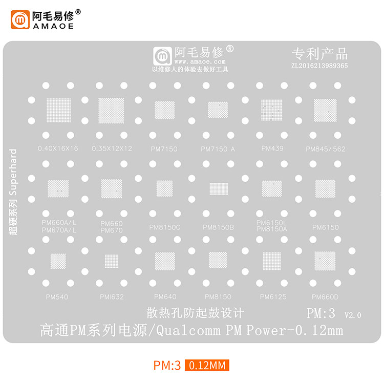 Amau Yi PM3 tin net PM6150 8150 562 660D 632 Qualcomm Power IC Steel Mesh
