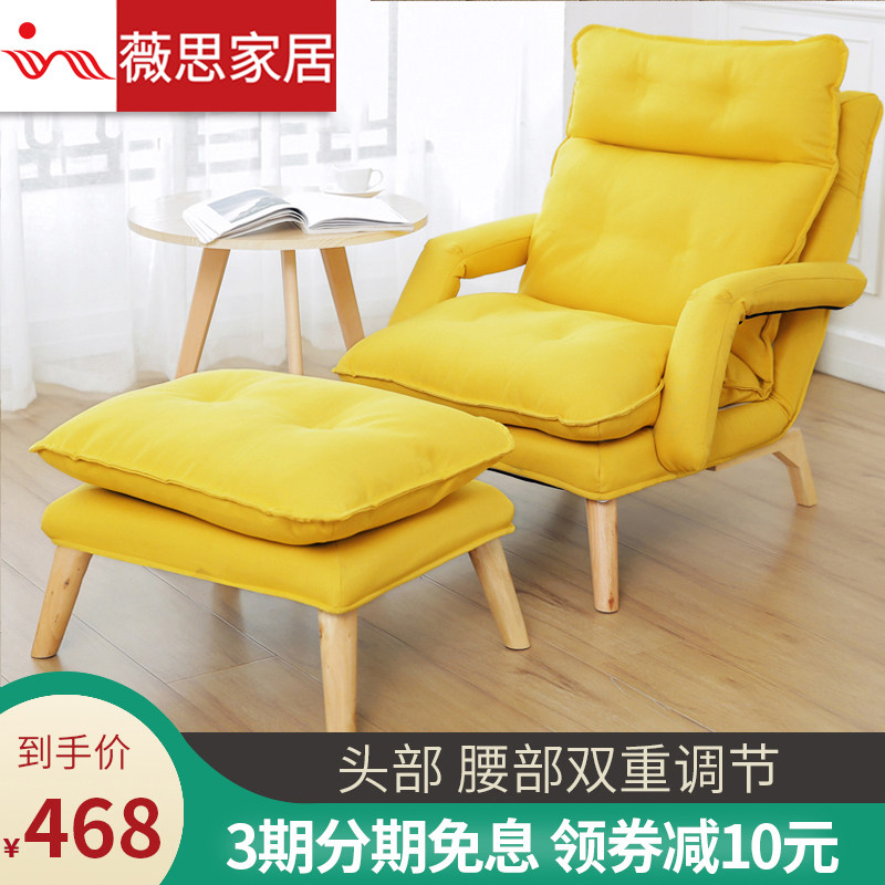 Vieth Sloth Couch couch tatami Bedroom Single sofa Sofa Chair Balcony Small Sofa Net Red with folding backrest reclining chair 