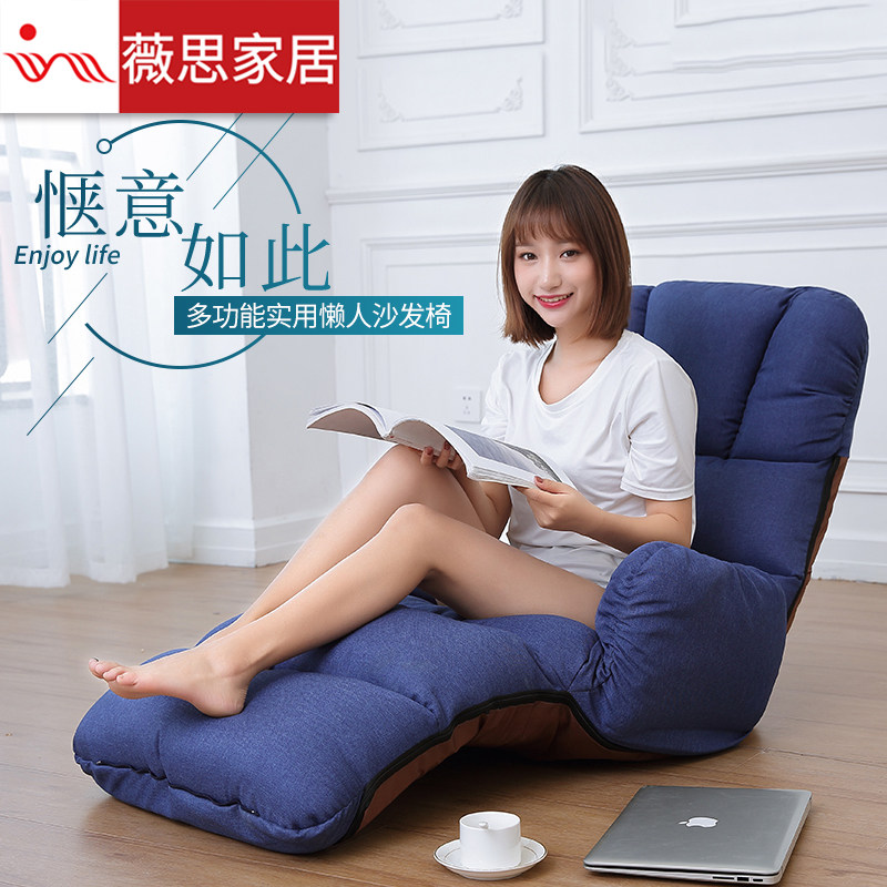 Weiss single sofa chair bedroom small sofa net red recliner balcony leisure small apartment backrest lazy sofa