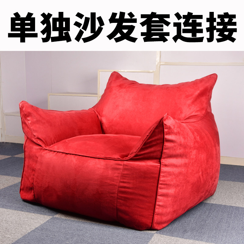 Weiss Lazy Bean Bag Sofa Coat Detachable and Washable Sofa Cover Replacement and Washable Covers in Multiple and Multi-color Options