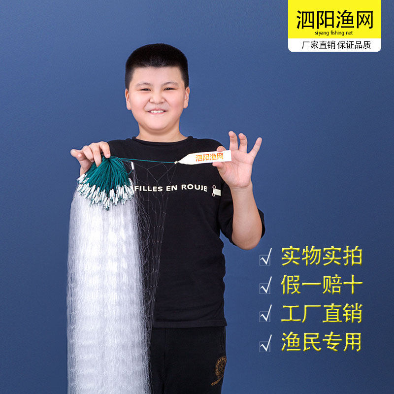 Fishing net sticky net three-layer fishing net wire net hanging net fishing net crucian carp sinking net floating net fishing gear dipped net white silk reservoir sea