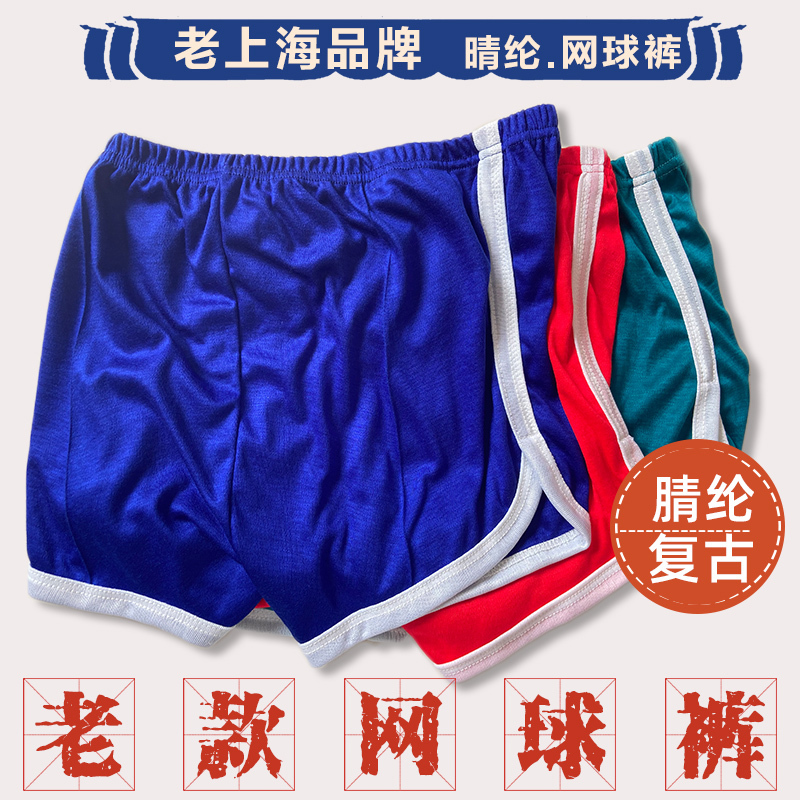 【Acrylic】Sports Shorts with Hemmed Edges, Nostalgic Retro National Trend 70S Sports Tennis Shorts for Men, Middle-Aged and Elderly