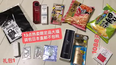 Japanese direct mail Ansun-resistant milk cream essence calebi taste sugar thermos cup a variety of combination big lucky bag