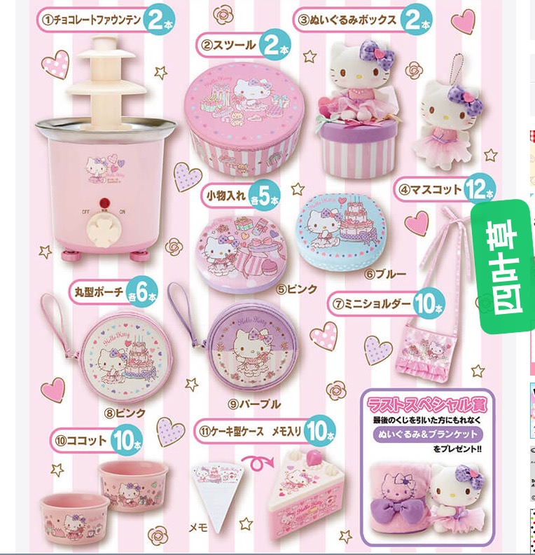 Japan Direct Post No No Package Taxes Three Lieu on October 19 Sale of KTHello Birthday Series Draw