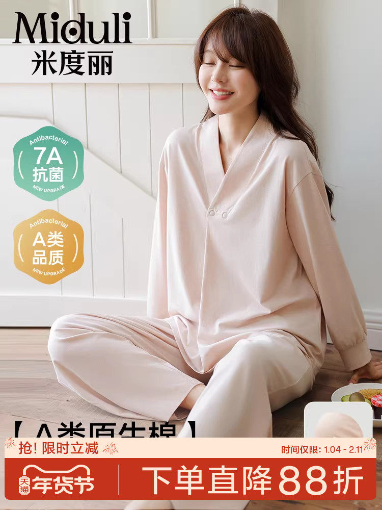 Miduli Postpartum Clothing Pure Cotton Autumn and Winter Maternity Pajamas Nursing Clothes Breastfeeding Clothes Pregnancy Autumn Clothes Loungewear