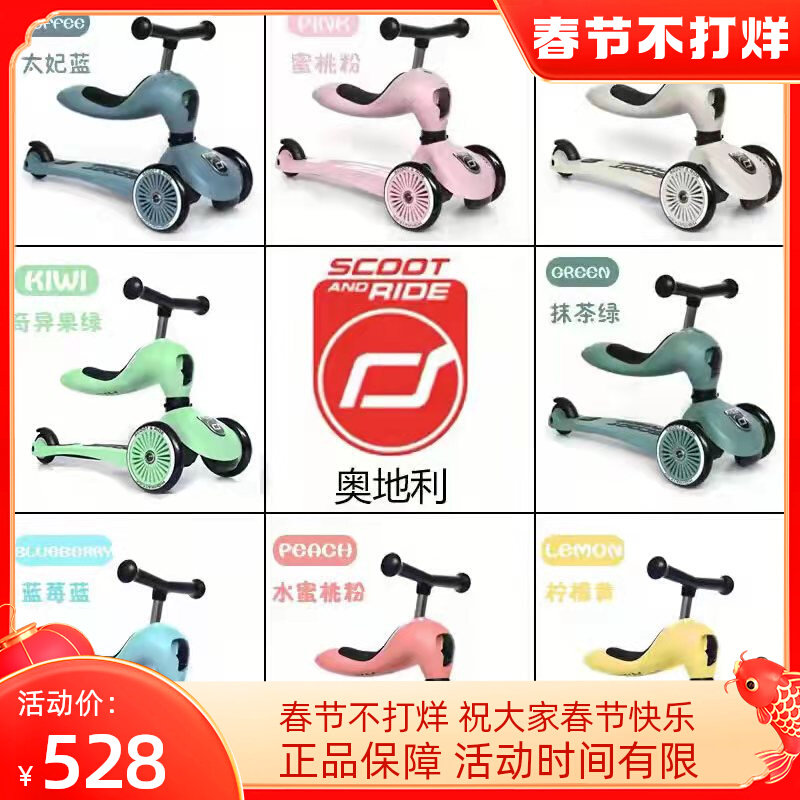 Scoot ride imported scooter 2-in -1 boys and girls can ride skates 1-5 years old skates