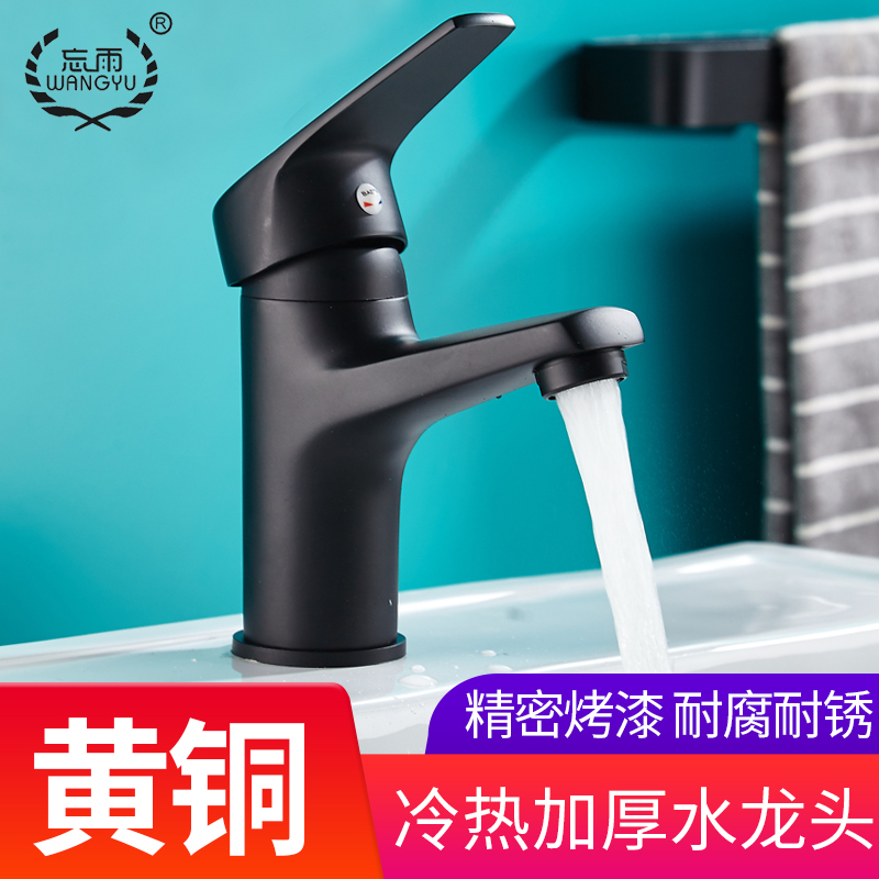 All-Copper Black Washbasin Faucet Hot and Cold Bathroom Vanity Faucet Balcony Single Cold Faucet All-Copper Black Washbasin Faucet Hot and Cold Bathroom Vanity Faucet Balcony Single Cold Faucet