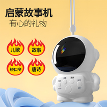 Astronaut childrens early education story machine baby early education educational toy astronaut music story multifunctional audio