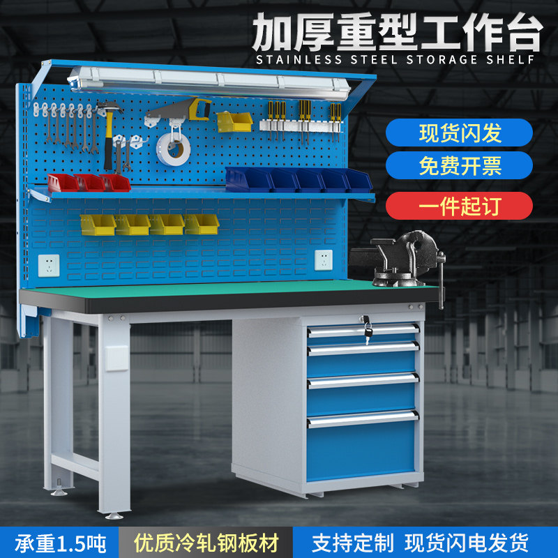 Heavy pliers work bench antistatic stainless steel pliers desk table Operating desk maintenance workshop Pipeline factory