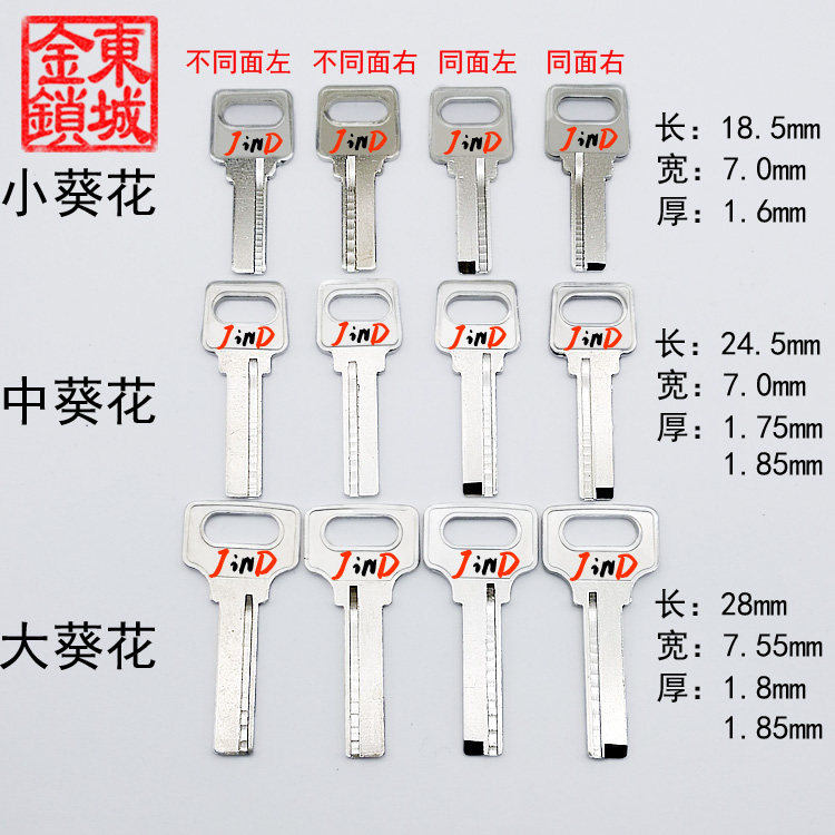 JB001 sunflower padlock key blank 12 complete Nkey material padlock perforated key blank