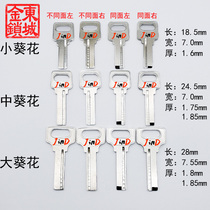 JB001 sunflower padlock key embryo 12 kinds of complete en key material padlock punch key blank